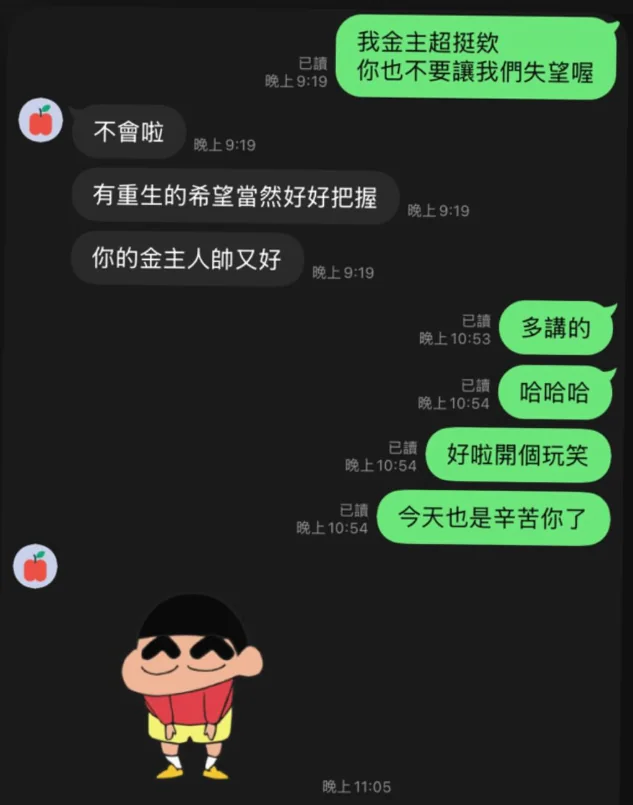 LINE 對話截圖：鼓勵準時還款